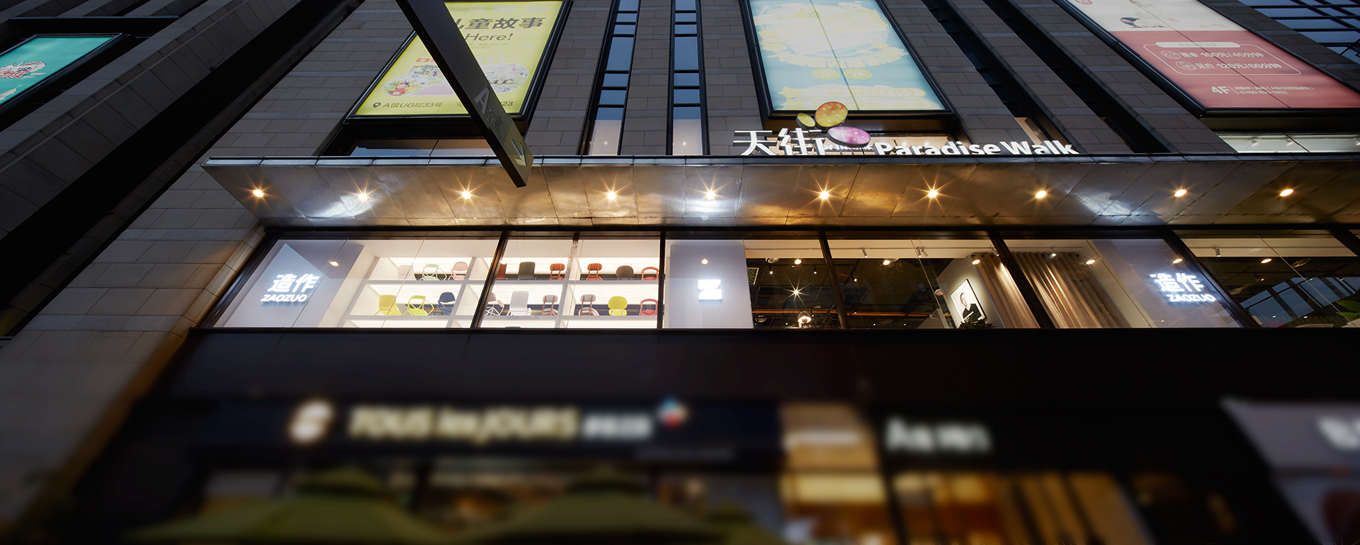 重庆时代天街店 | 龙湖时代天街a馆l2-31_造作新家家居活动-造作新家
