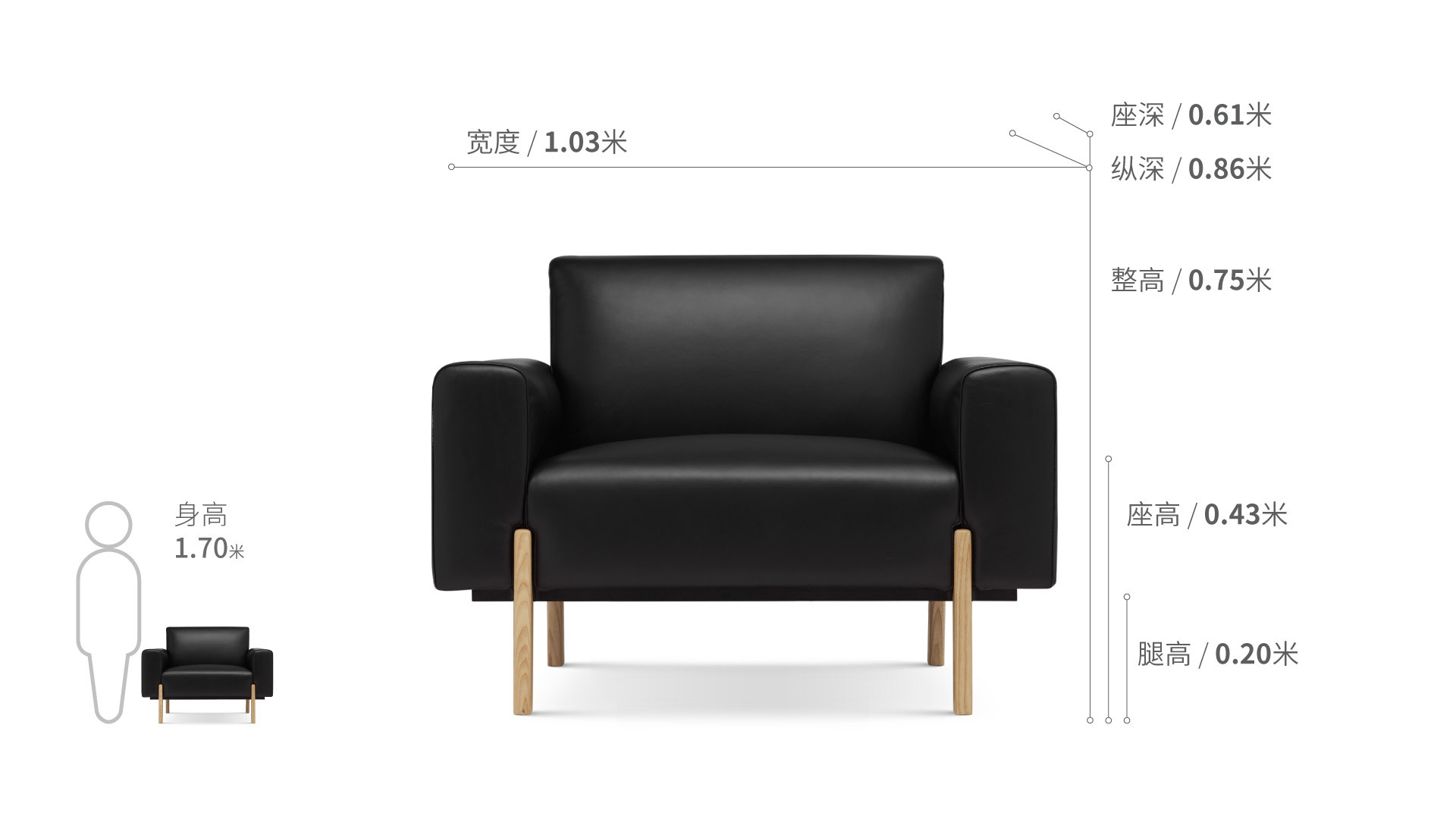 飞鸟沙发真皮版单人座沙发效果图