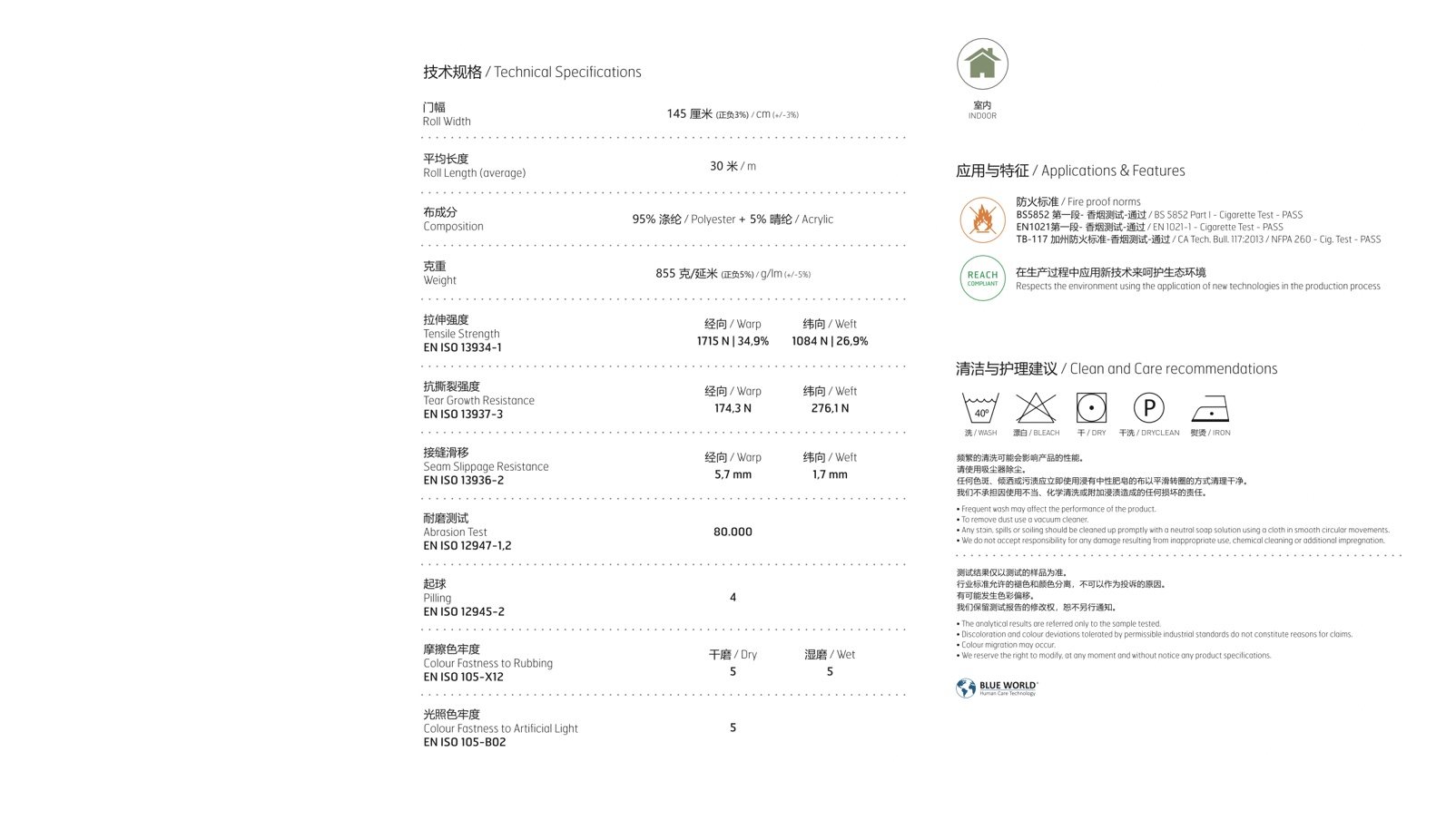 2023版面料