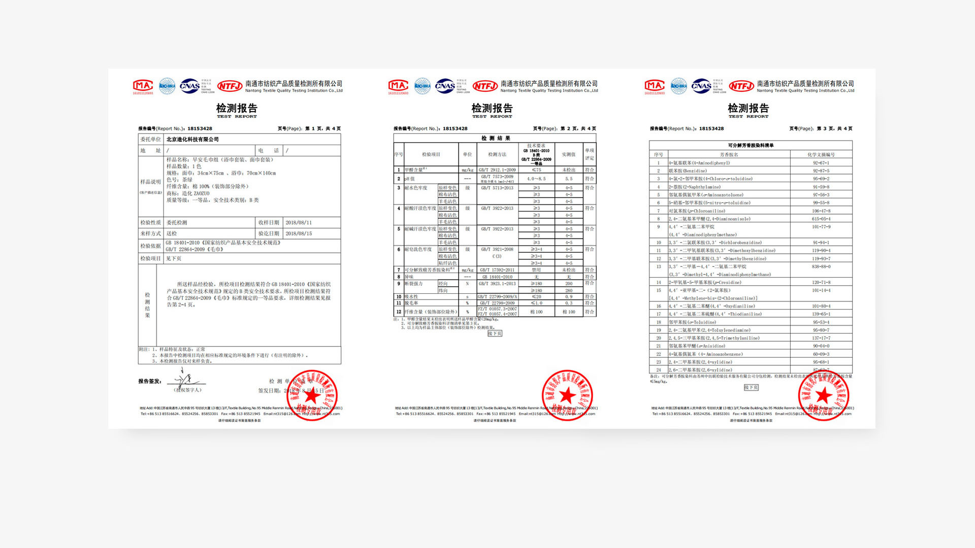 达国标安全B类标准，12项标准检验品质