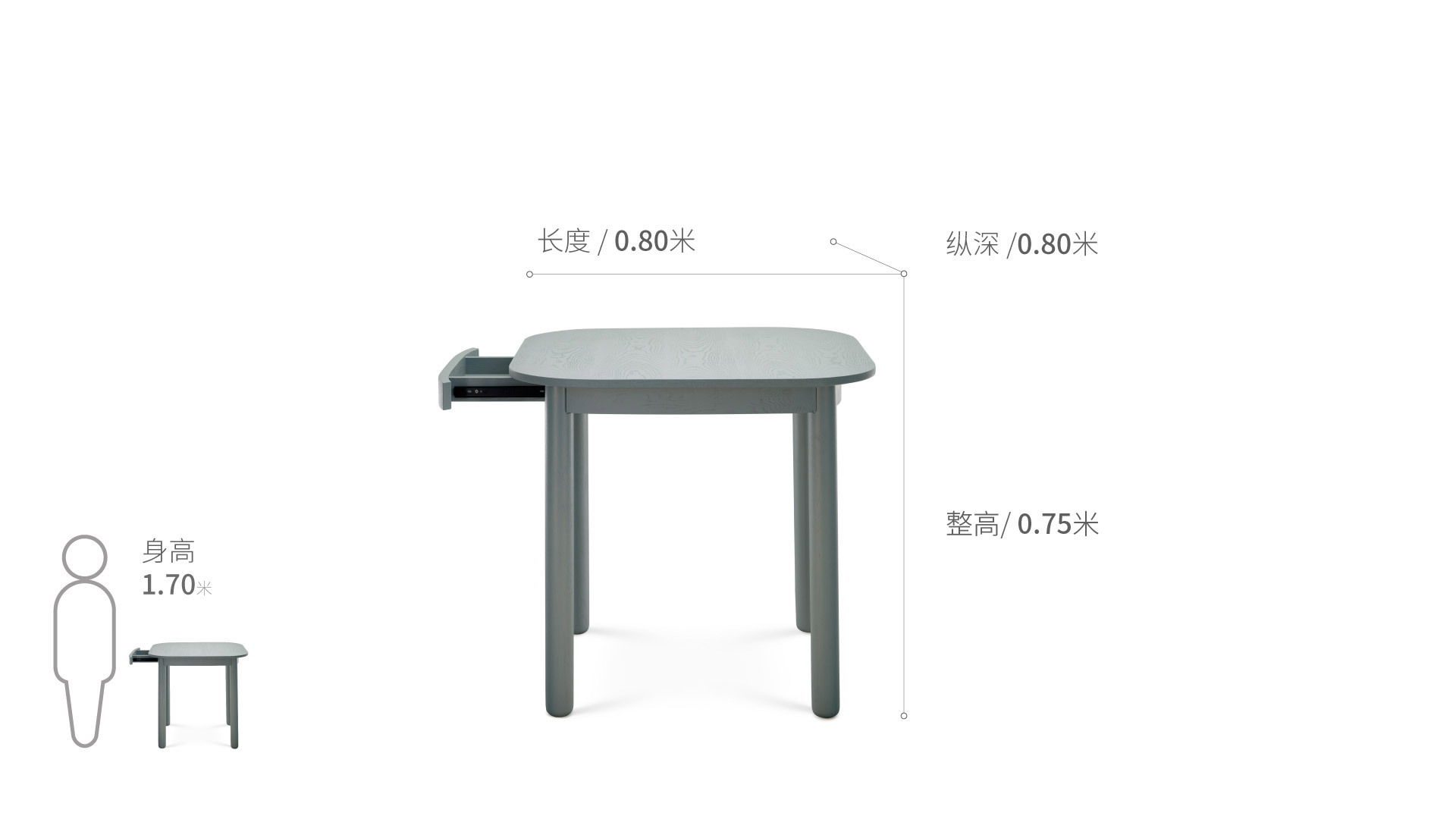 瓦雀方桌® 0.8米桌几效果图