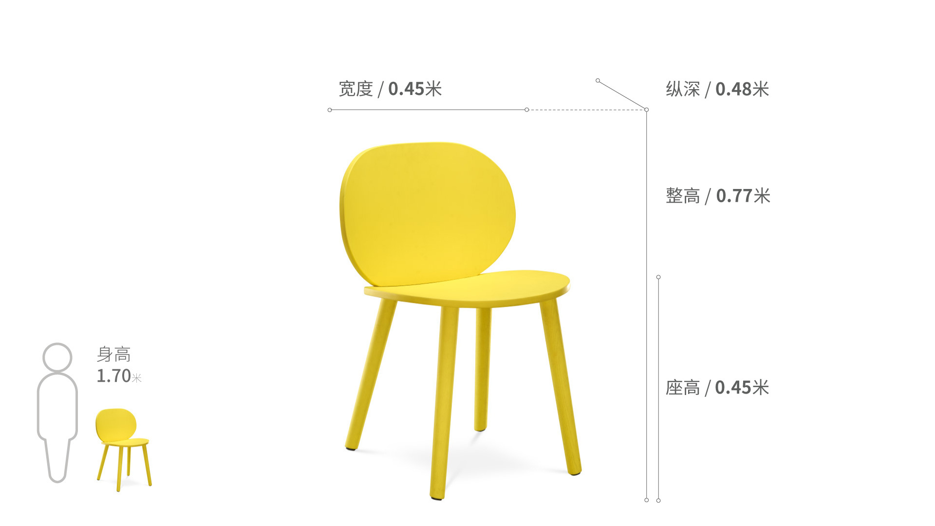 造作豌豆实木椅®椅凳效果图