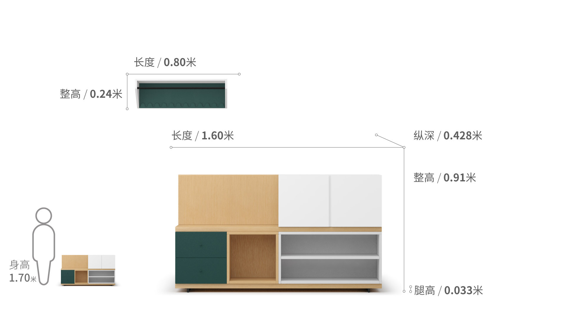 COSMO星格™衣帽架1.6米宽多功能玄关柜B柜架效果图