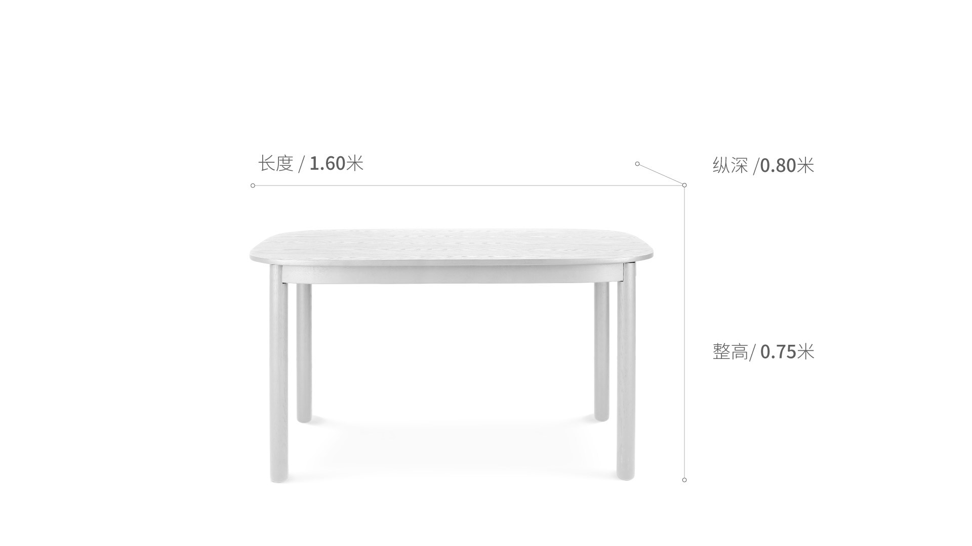 瓦雀长桌® 1.2/1.6/1.9米1.6米桌几效果图