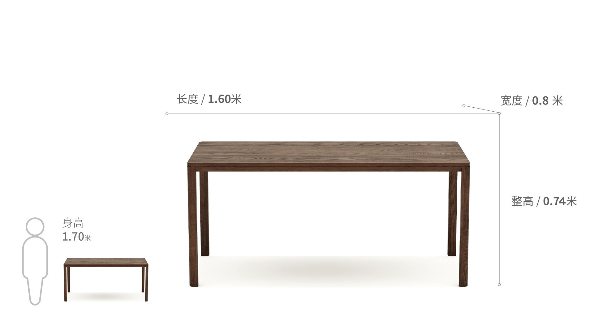 平野实木长桌1.6米null效果图