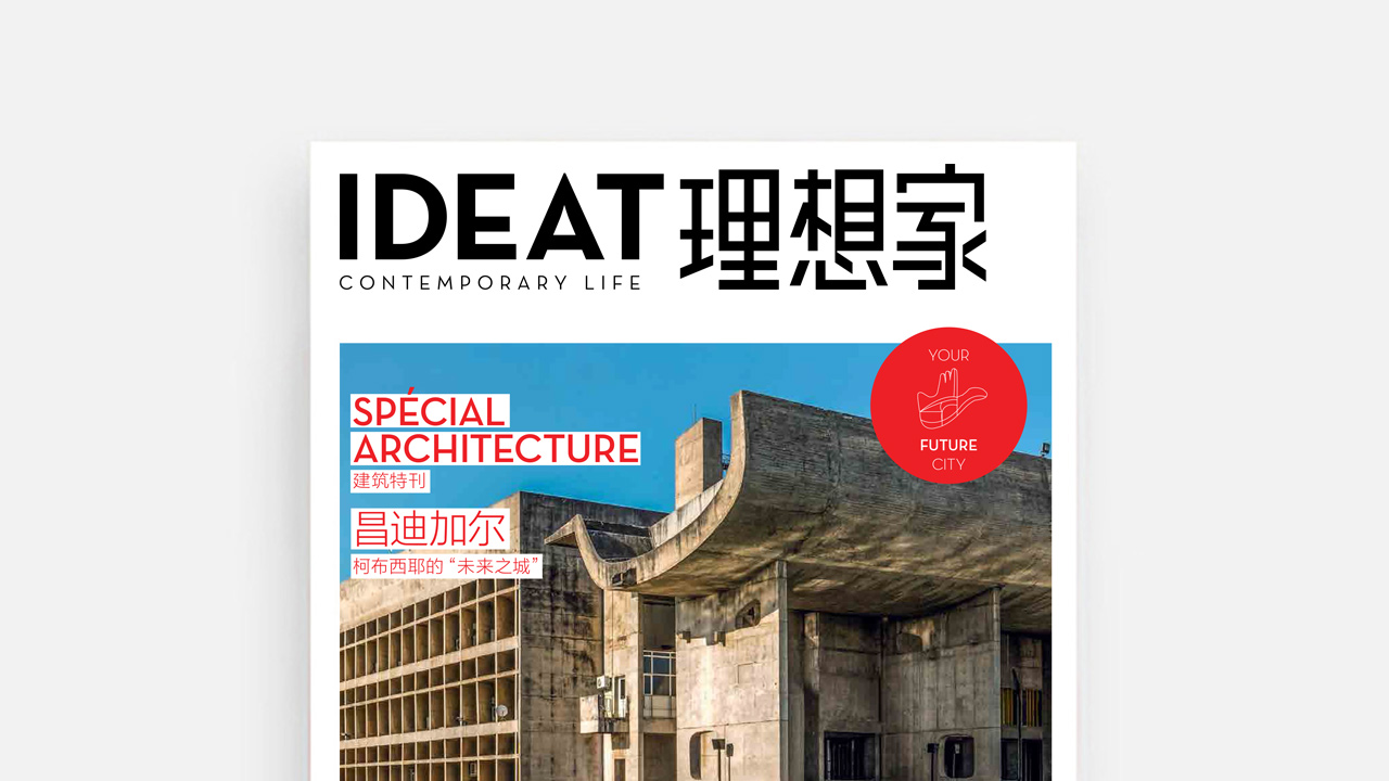 《IDEAT理想家》3月刊｜专访Richard Hutten