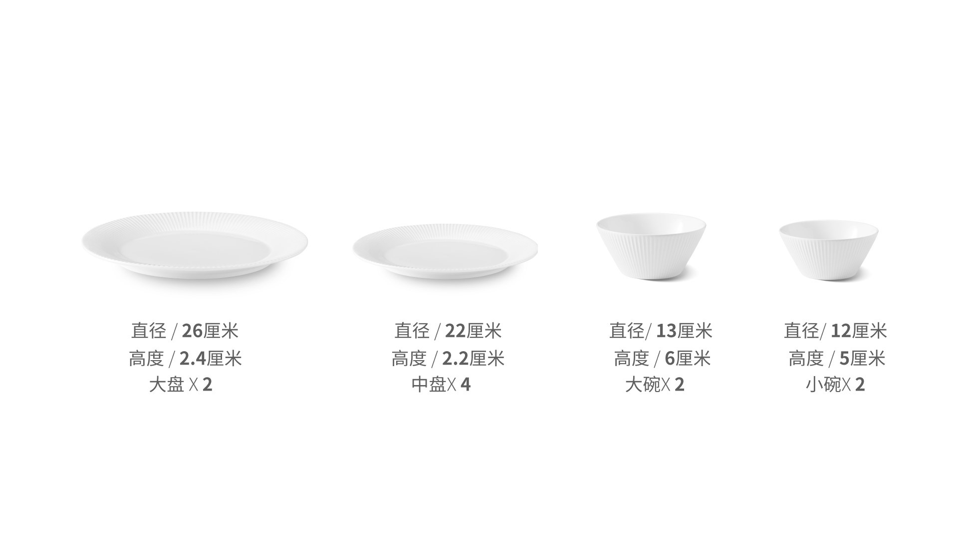 莹贝法国瓷土10件套餐具组餐具效果图