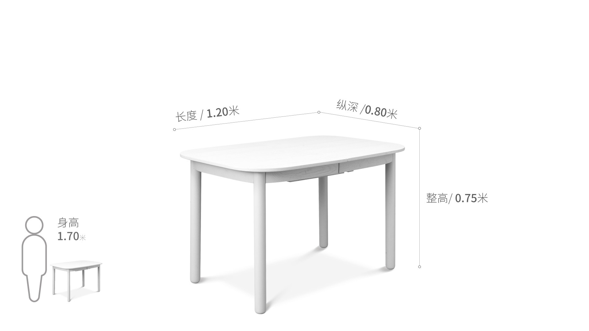 瓦雀伸缩桌® 1.2-1.5米伸缩前桌几效果图