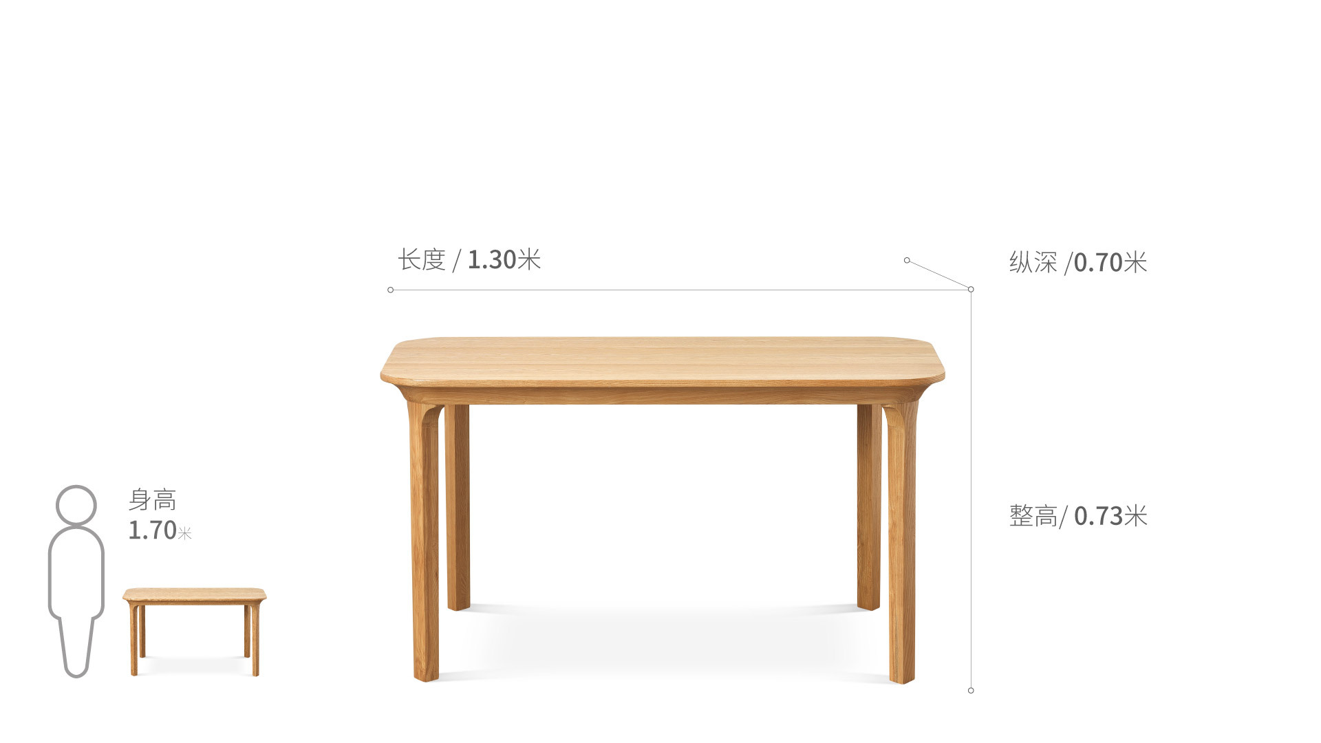 瓦檐实木餐桌® 1.3/1.8米1.3米餐桌桌几效果图