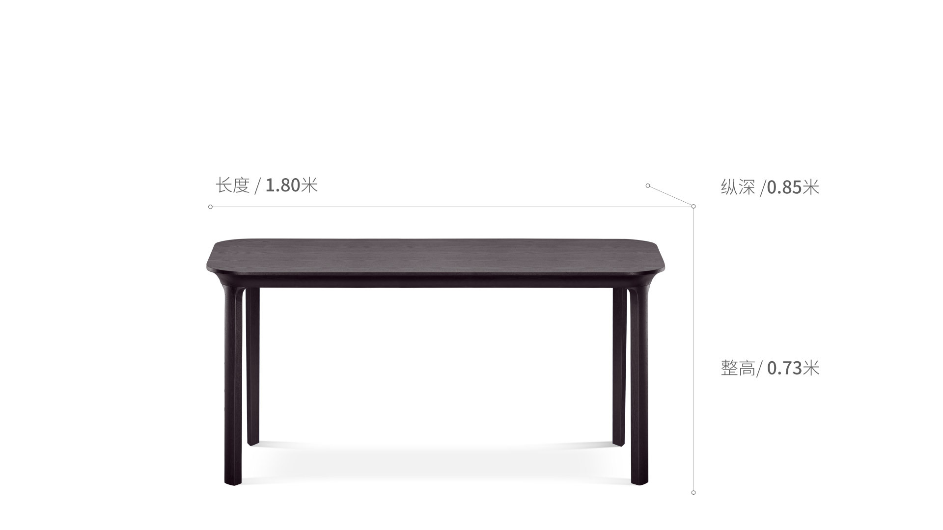 瓦檐实木餐桌® 1.3/1.8米1.8米长餐桌桌几效果图