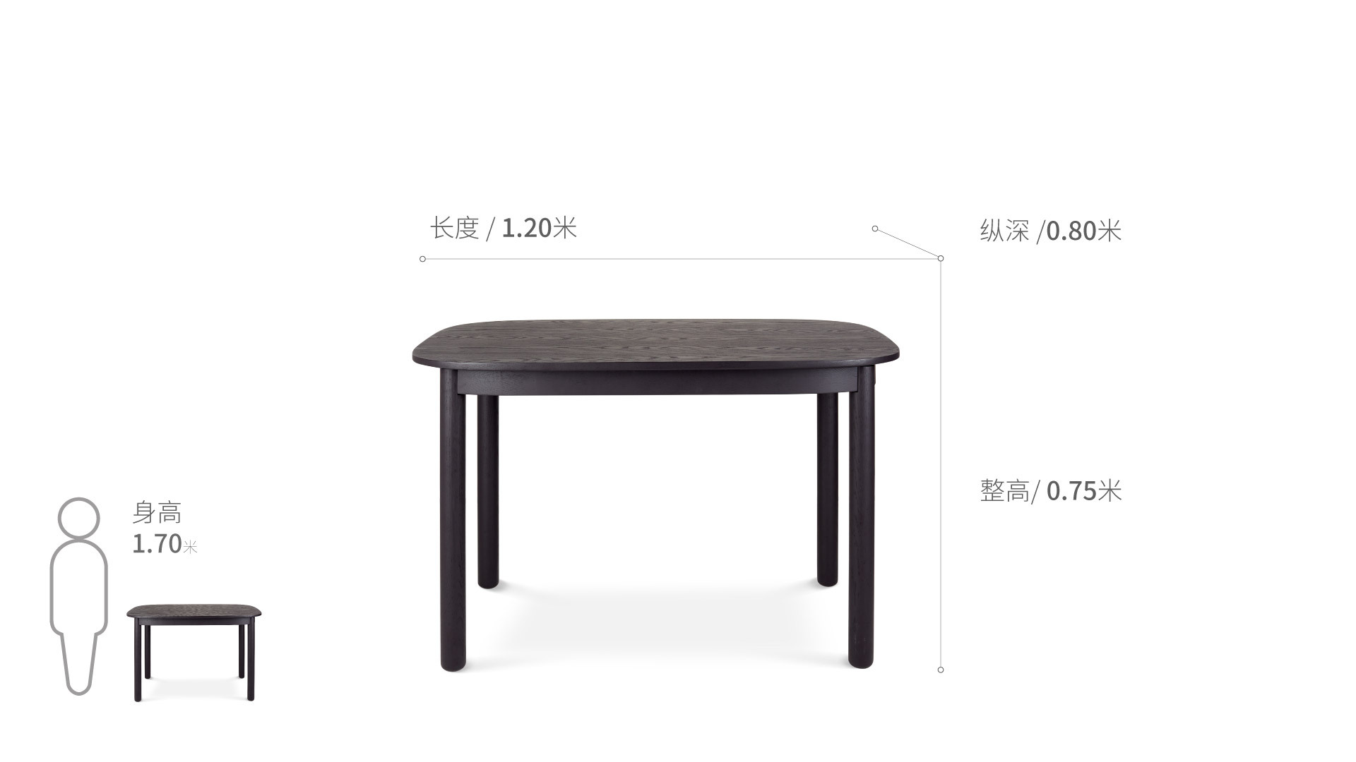 瓦雀长桌® 1.2/1.6/1.9米1.2米桌几效果图