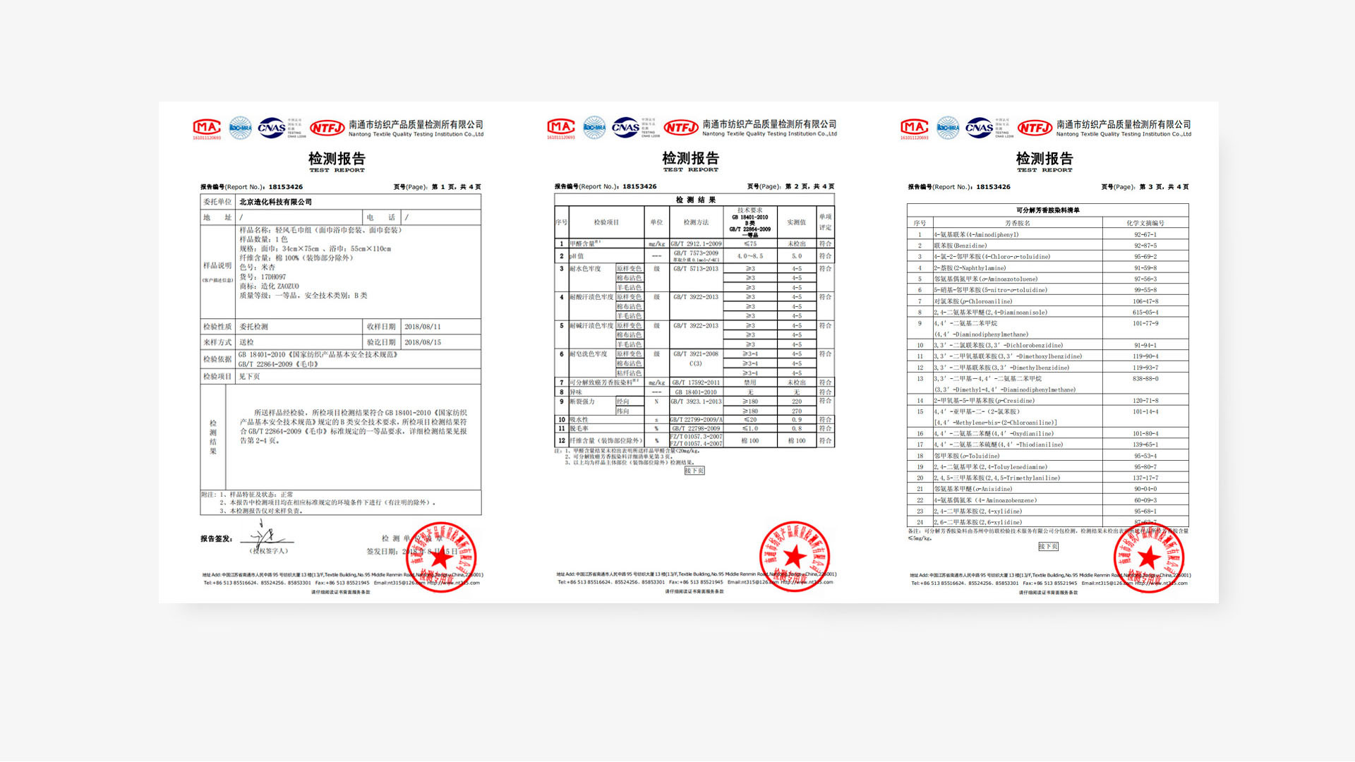 达国标安全B类标准，12项标准检验品质