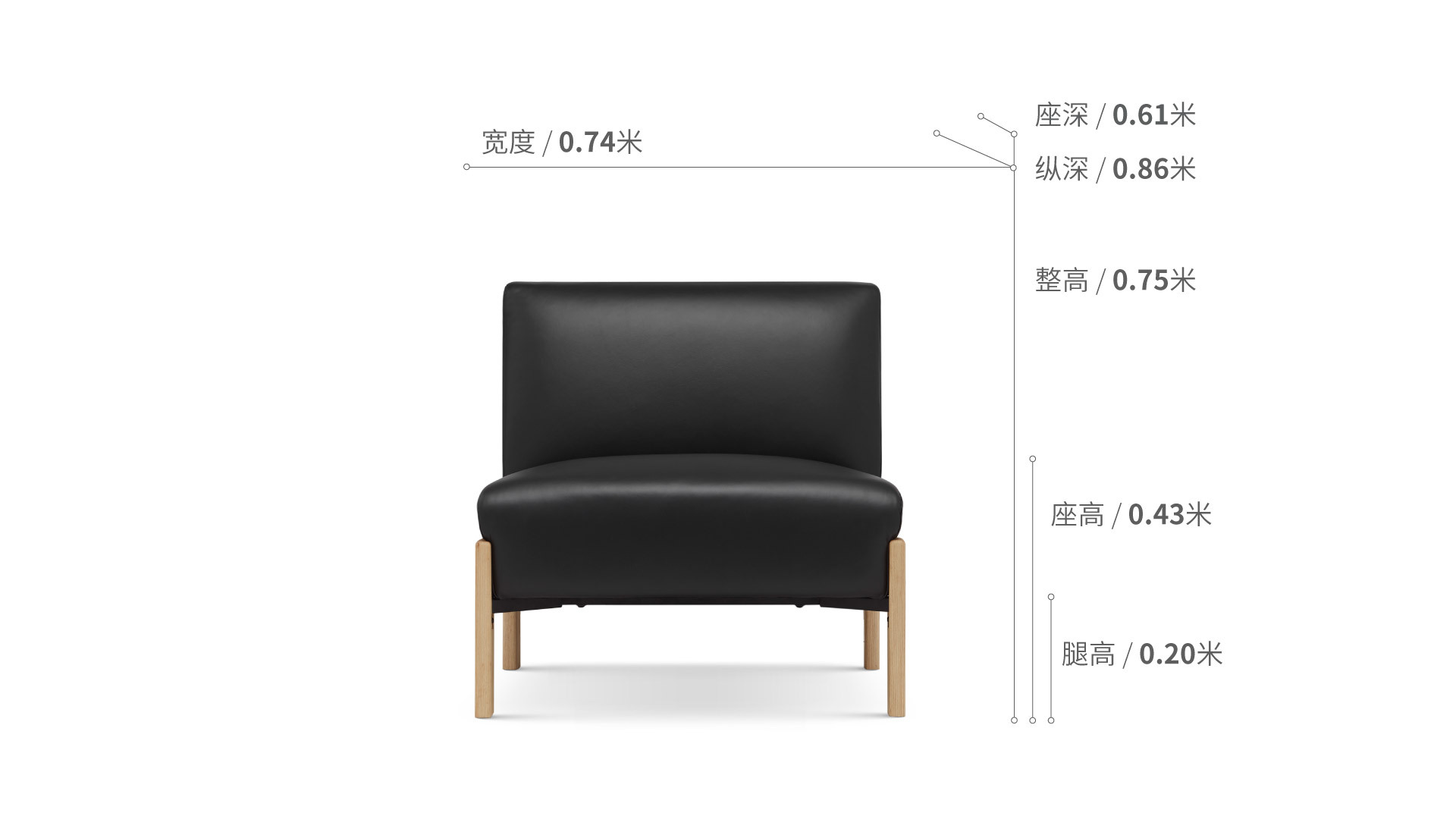 飞鸟沙发真皮版无扶手单人座沙发效果图