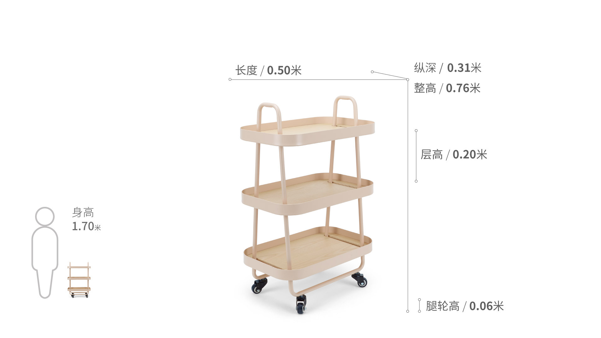 提拉米苏手推车柜架效果图