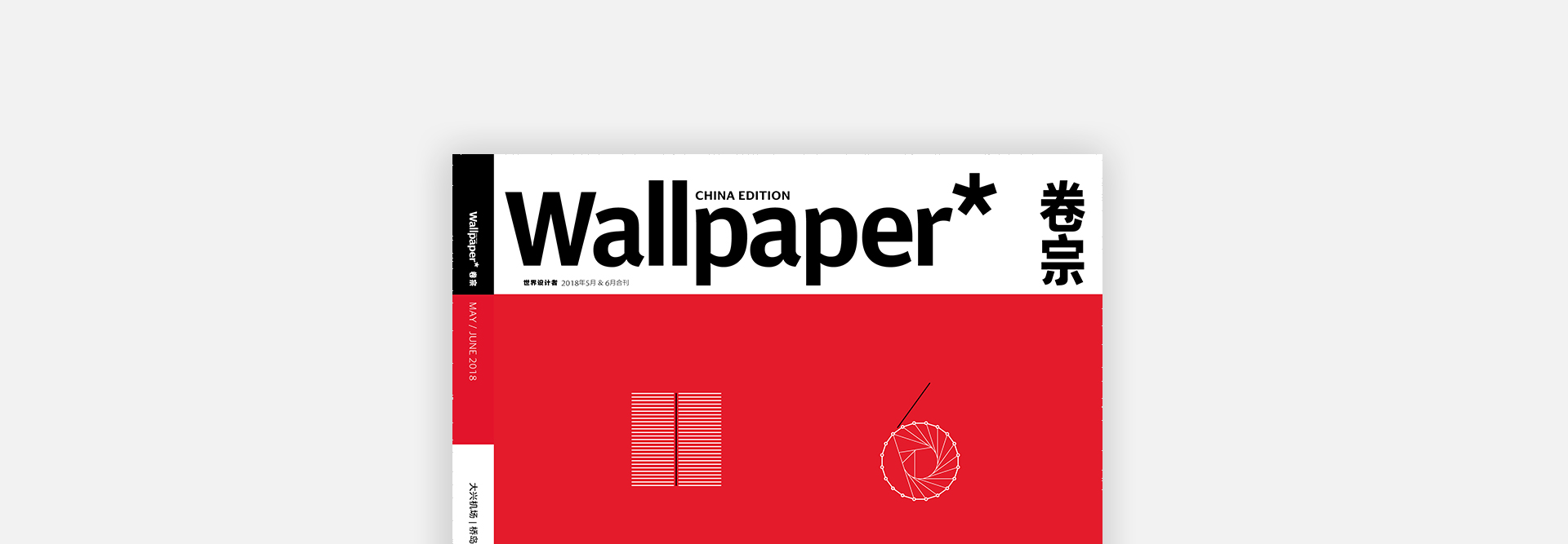 wallpaper卷宗大片用家居为戏剧化电影情节布景