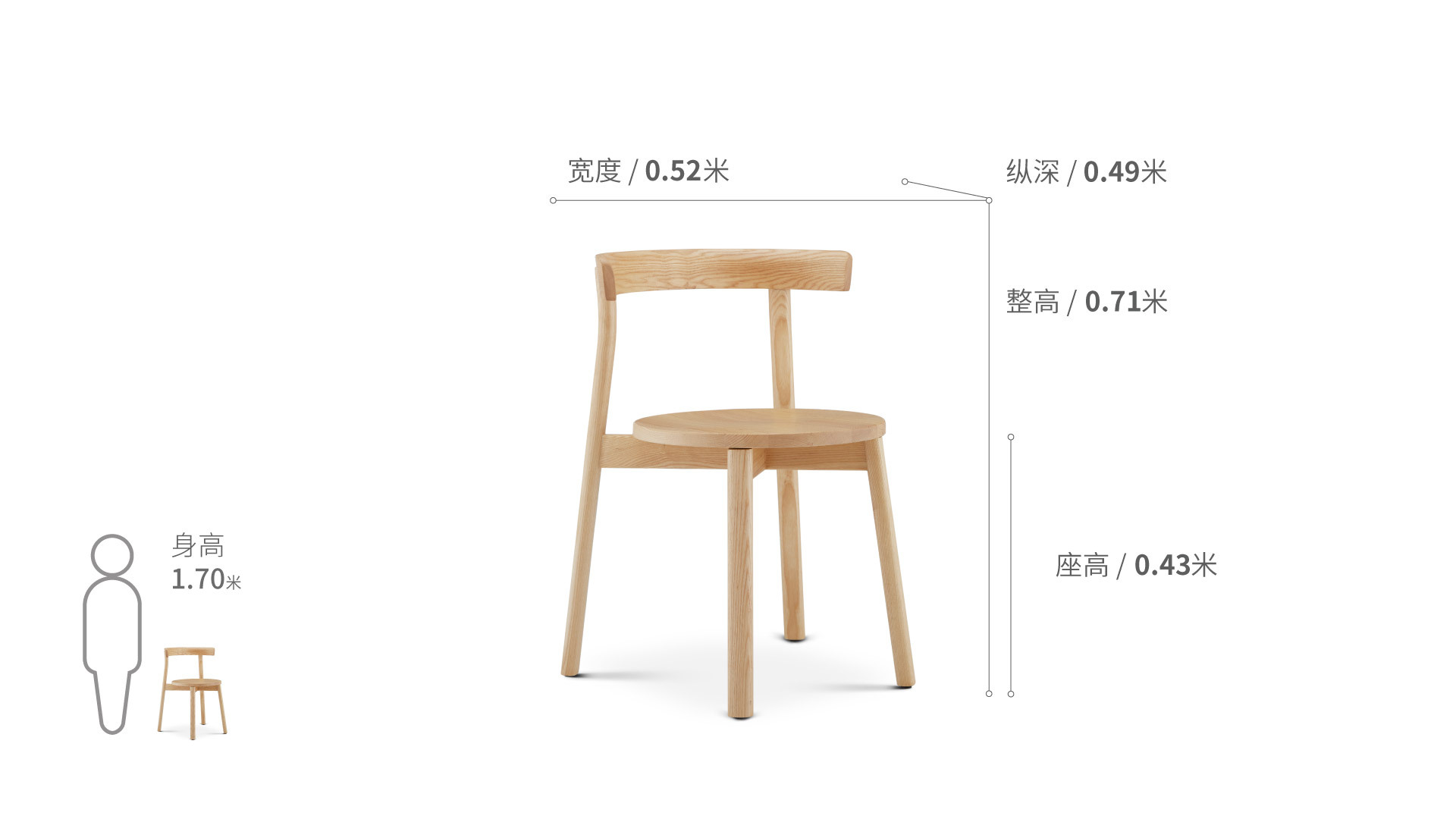 飞鸟实木椅飞鸟椅椅凳效果图